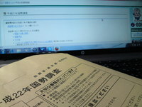 国勢調査 2010/10/03 11:05:42