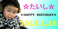 ＊HAPPY BIRTHDAY　たいし＊ 2013/01/19 00:00:43