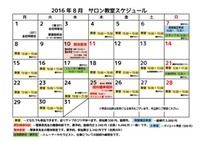 25日の整体教室は！
