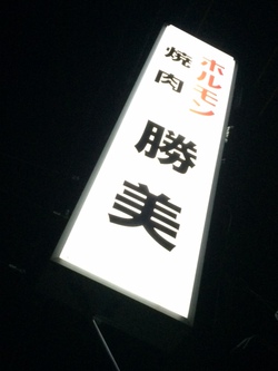 ザ Odatalites !!