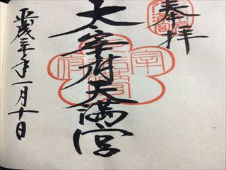 大宰府