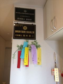 七夕
