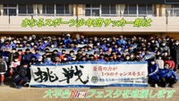 ジュニア・キッズアスリートから応援メッセージ♪③ 2021/02/25 01:26:57