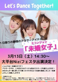 ステージ発表者様の応援メッセージ&ご紹介♪③ 2021/03/03 18:25:43