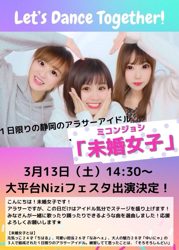 ステージ発表者様の応援メッセージ&ご紹介♪③