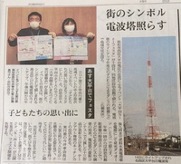 「大平台Niziフェスタ開催中のお願い」