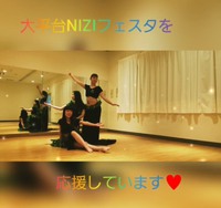 ステージ発表団体様より応援メッセージ♪ 2021/02/22 23:19:44