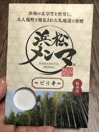 協賛店商品紹介♪ 2021/02/20 12:49:19