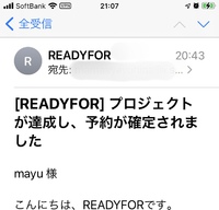 ㊗️クラウドファンディング目標金額達成！ネクストゴールへ！ 2021/02/22 00:40:28