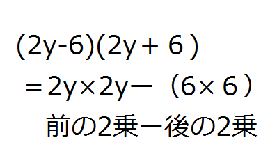 中学3年生　数学　展開　～Ｈ２８年度　９月２日　静岡県　学力調査への道～