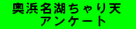 記念品のボトルについて