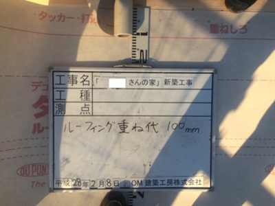 「雄踏の家」建て方1日目（午後）