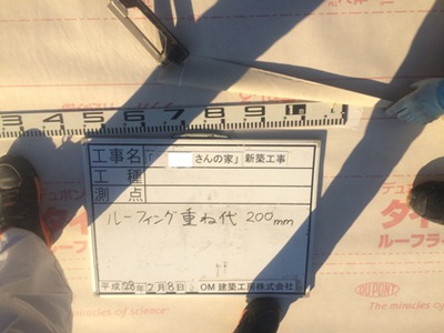 「雄踏の家」建て方1日目（午後）