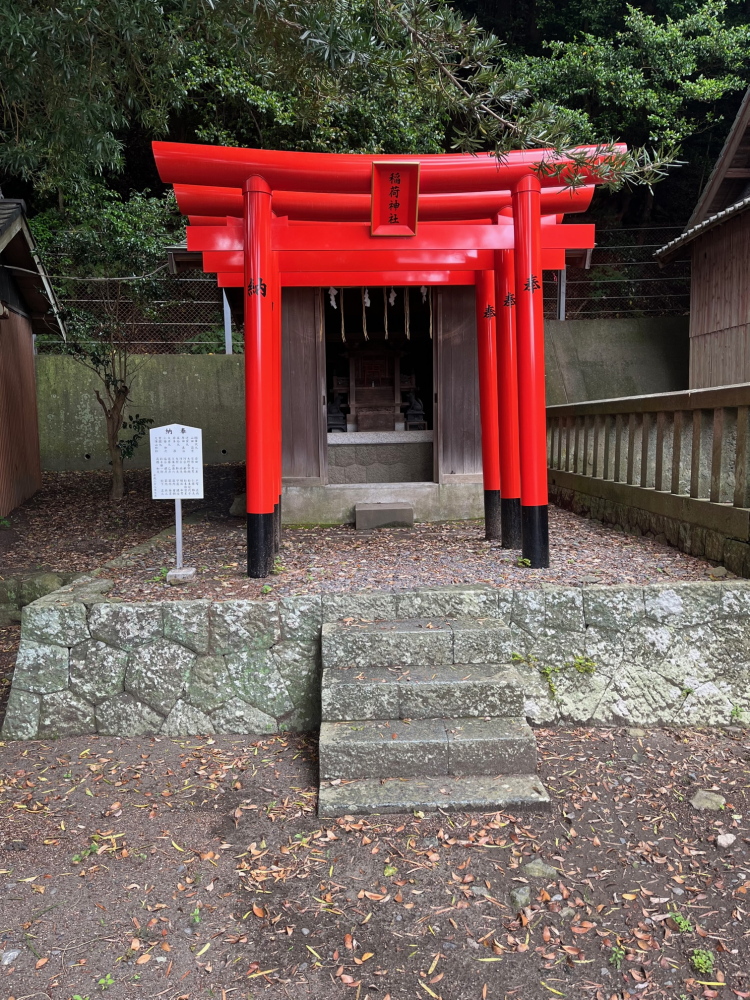 延喜式内　那閉神社