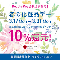 『春の化粧品デー』開催
