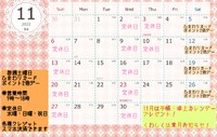 １１月営業カレンダー 2022/10/28 13:12:33