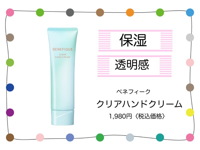 指先までしっかり保湿! 指先までしっかり保湿!