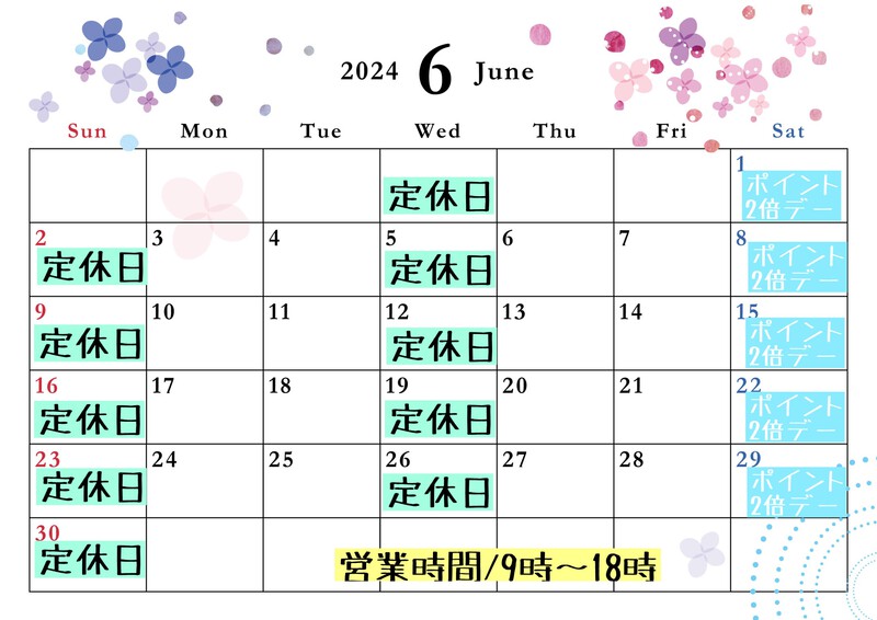 毎週土曜日！ポイント２倍加算！