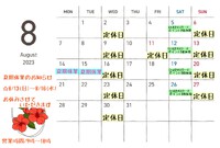 8月の営業カレンダー 2023/08/05 14:58:09