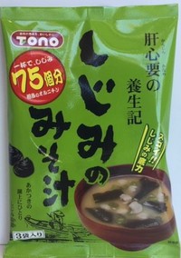 一杯でしじみ７５個分のパワー 2020/08/20 18:11:27