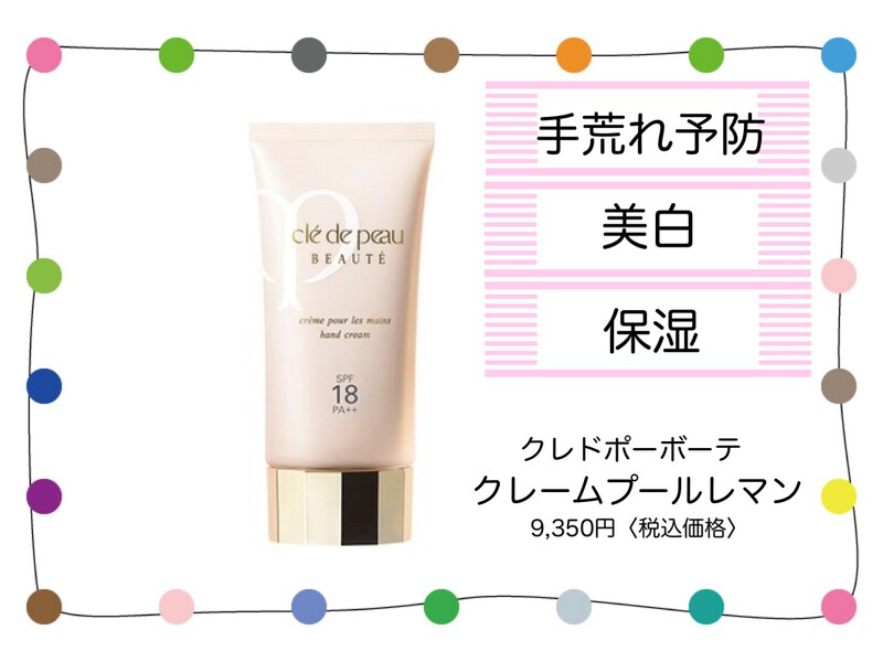指先までしっかり保湿! 指先までしっかり保湿!