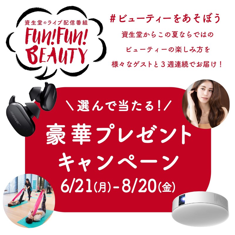 Fun!Fun!BEAUTY! Fun!Fun!BEAUTY!