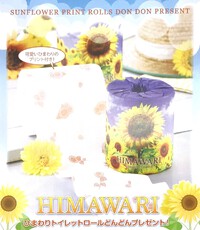 サマーセール開催中！ 2023/07/20 11:08:17