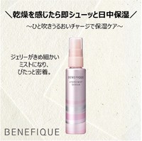 ミストで保湿 2022/01/28 17:27:52