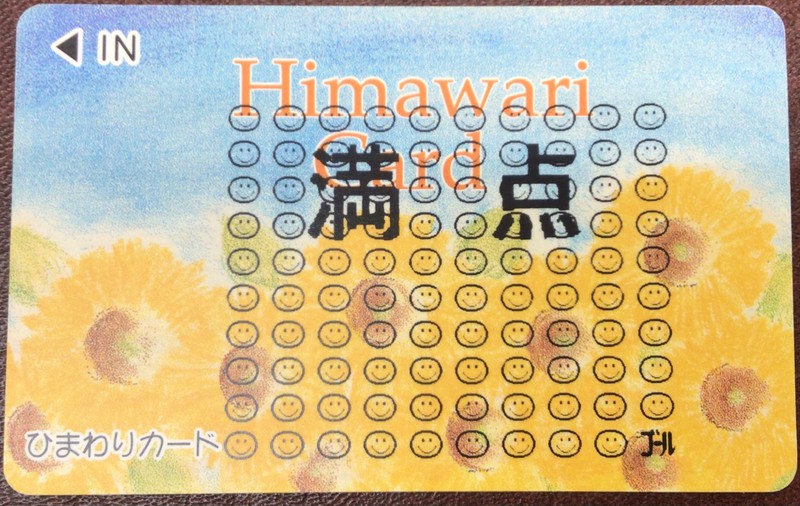 ひまわりカード　９月特報✨