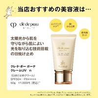 太陽を味方にするサン・スキンケア登場✨ 2023/03/16 16:52:36