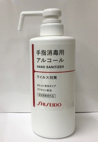 手荒れしにくい消毒液発売