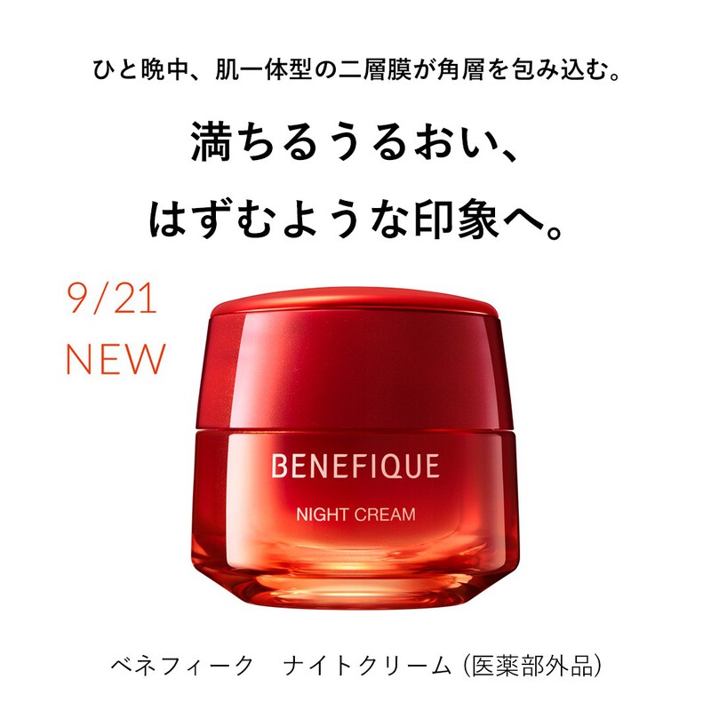 お肌の衣替えしましょう! お肌の衣替えしましょう!