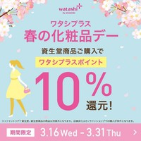 もうすぐ１０％還元はじまりま～す！ 2022/03/10 16:03:58