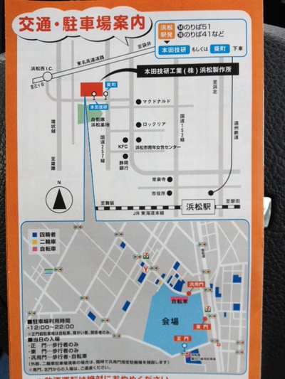 『Hondaまつり2013』開催中！
