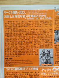 み〜むに掲載されました！