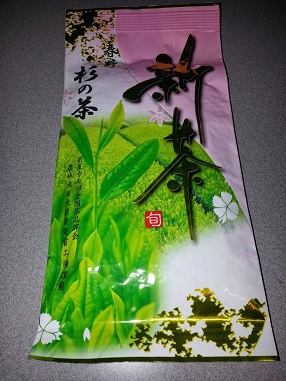 新茶完成！
