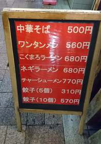 浜松 有楽街で発見！ 安くて美味しいラーメン屋”中華みやひろ” 2017/05/22 11:21:10