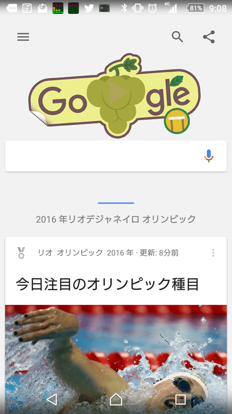 リオ オリンピック開催記念 Googleがdoodleでミニゲームのイースターエッグを公開中 L 机上ノ奇跡