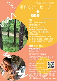 手作りソーセージ&自家製石窯pizza