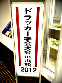 大成功でした！ 2012/11/25 23:59:00
