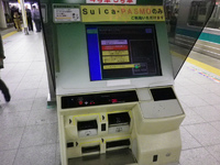 縁のない機械