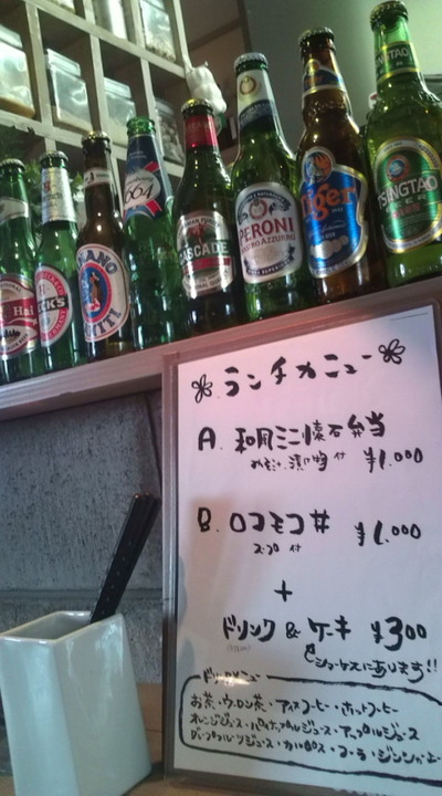 本日のランチ