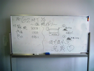 ＊OKS62MT☆塩麹を作ろう＊