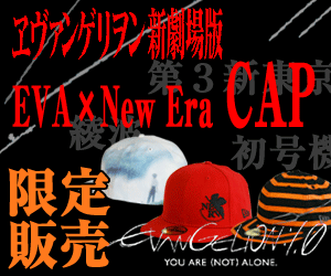 「新世紀エヴァンゲリヲン」EVA×New Era CAP