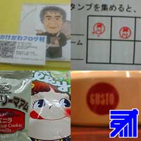 かけがわブログ村