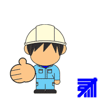 仕事先で