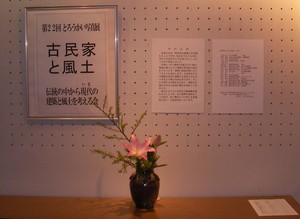 建築と風土展おわる