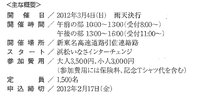 自転車散歩概要、コース決定 2012/01/05 12:10:59