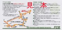 参加確認証　発送準備中！