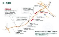 自転車散歩　コース　詳細決定！！